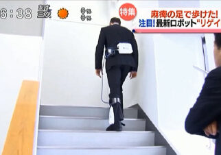 広島テレビ　テレビ派～自分の足で歩く 夢をかなえる再生医療～